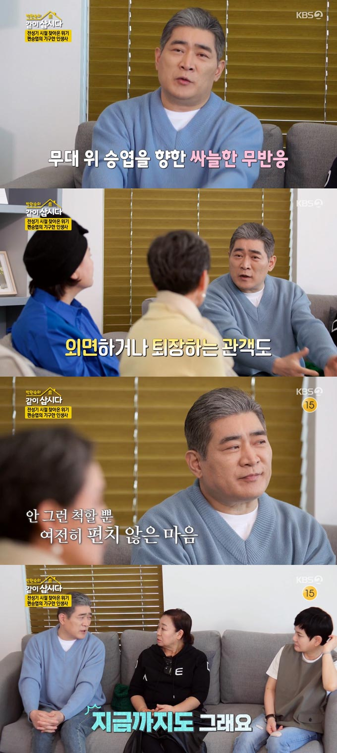 /사진=KBS2 &#039;박원숙의 같이 삽시다 시즌3&#039; 방송 화면 