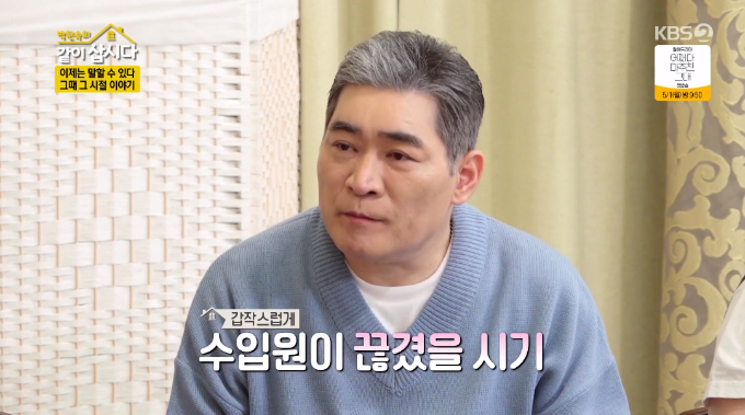 /사진=KBS2 &#039;박원숙의 같이 삽시다 시즌3&#039; 방송 화면 