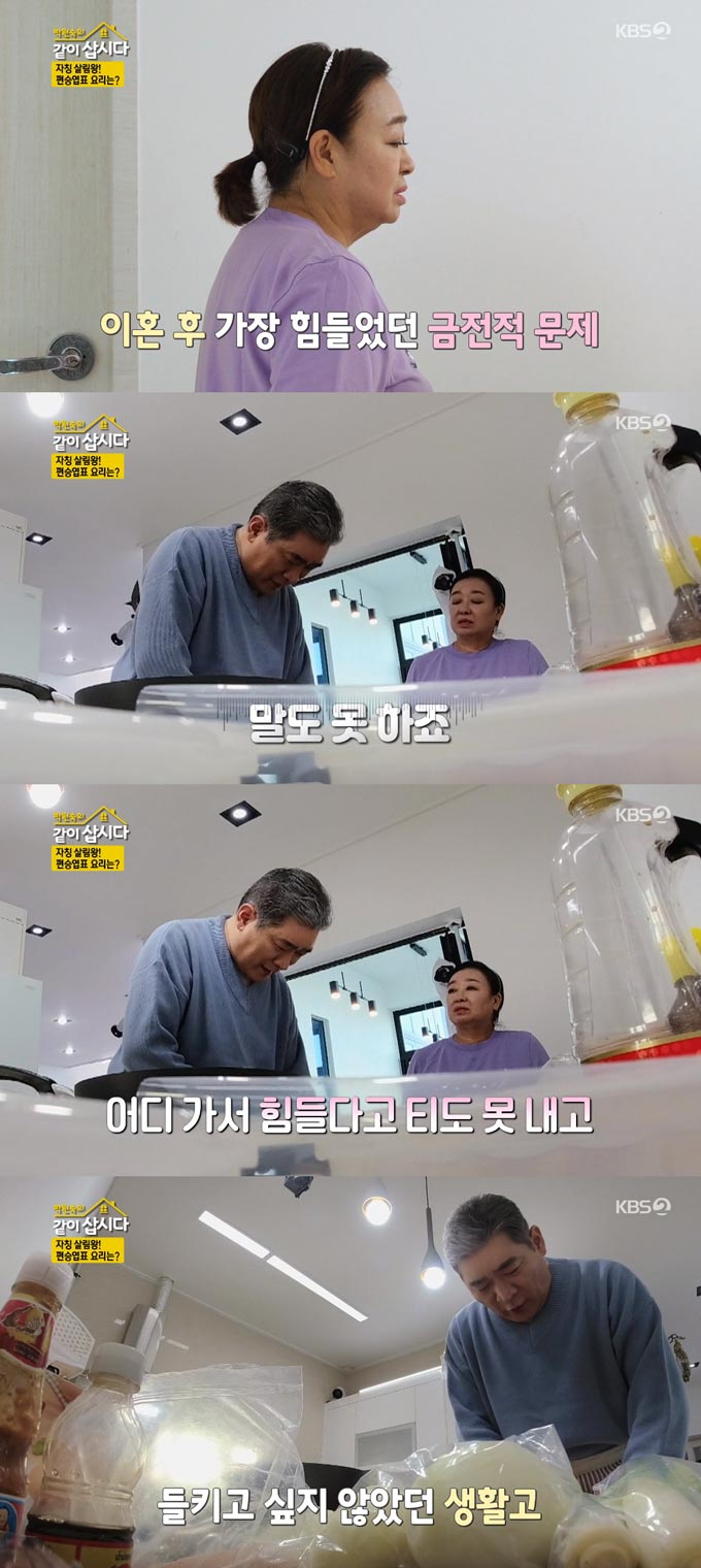 /사진=KBS2 '박원숙의 같이 삽시다 시즌3' 방송 화면 