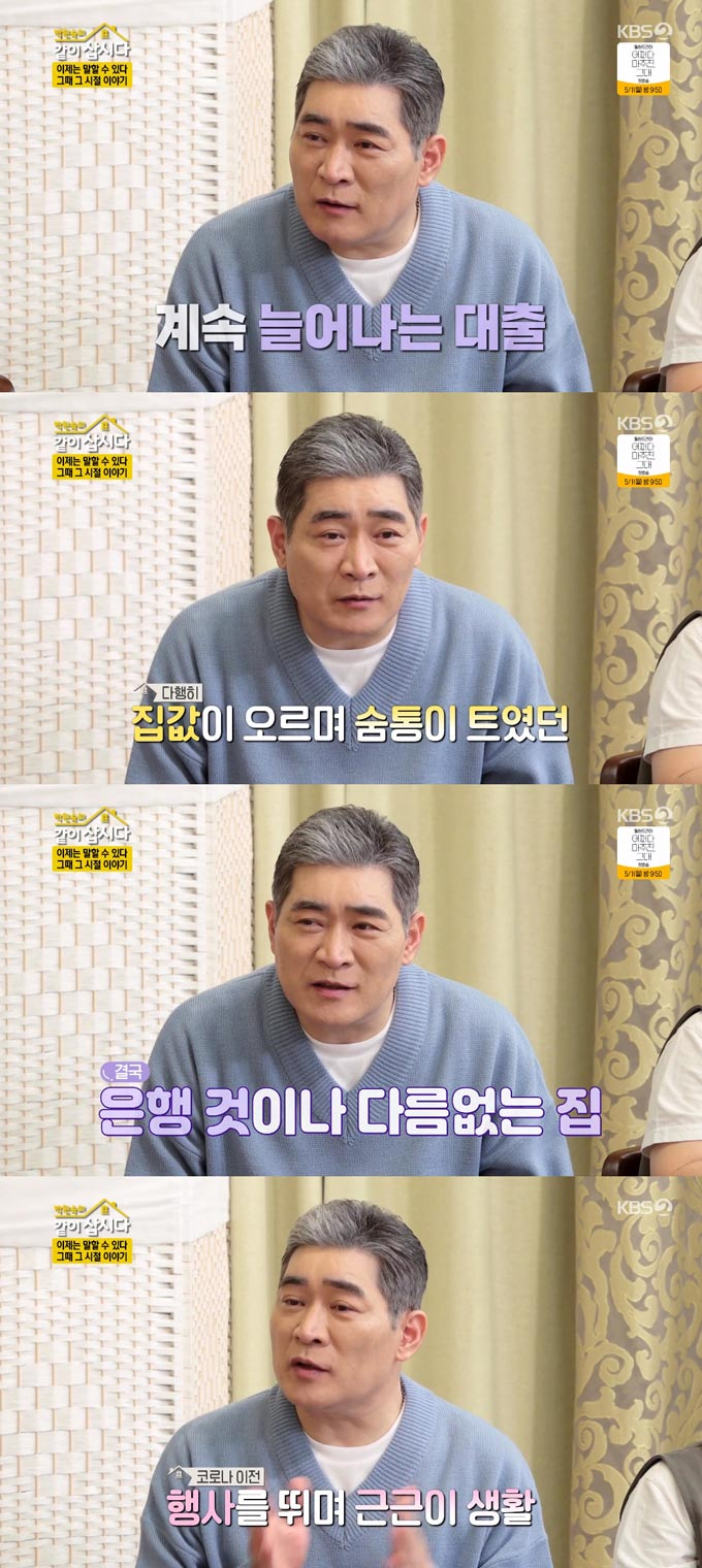 /사진=KBS2 '박원숙의 같이 삽시다 시즌3' 방송 화면 