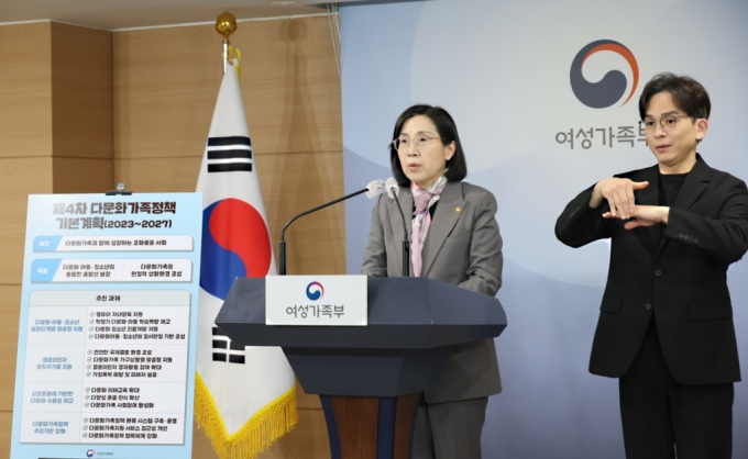 김현숙 여성가족부 장관이 지난 26일 오후 서울 종로구 정부서울청사 브리핑룸에서 &#039;제4차 다문화가족정책 기본계획(2023~2027년)&#039;을 발표하고 있다. /사진제공=여성가족부