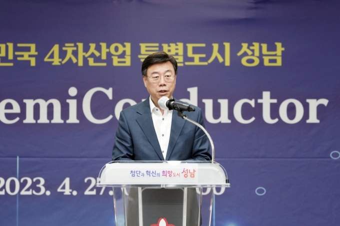 27일 성남시청 한누리에서 열린 ‘반도체(SemiConductor) 핵심 포럼’에서 신상진 성남시장이 인사말을 하고 있다./사진제공=성남시