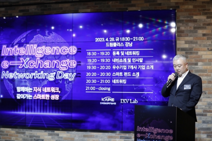 액셀러레이터 아이엑스브이랩 안도현 대표가 인사말을 하고 있다./사진제공=아이엑스브이랩