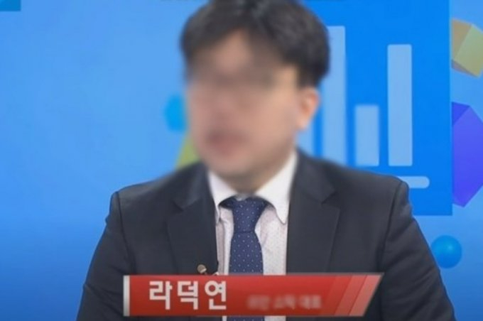 라덕연 대표. /사진=뉴스1.