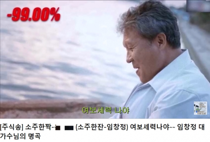여보세력 나야~ 여보세력 나야~