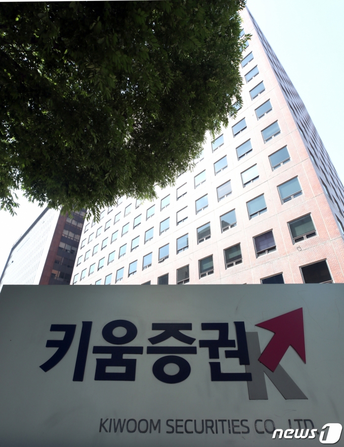 (서울=뉴스1) 구윤성 기자 = 케이뱅크와 카카오뱅크에 이어 세번째 인터넷전문은행 인가 결과가 26일 발표된다.   금융위원회는 이날 오후 전체회의를 열고 '키움뱅크 컨소시엄'과 '토스뱅크 컨소시엄'에 대한 인터넷전문은행 인가 여부를 결정할 예정이다.  사진은 이날 서울 여의도 키움증권 사옥의 모습. 2019.5.26/뉴스1  