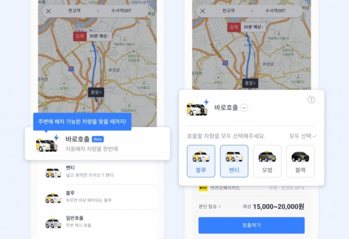 /사진=카카오모빌리티