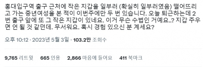 /사진=트위터