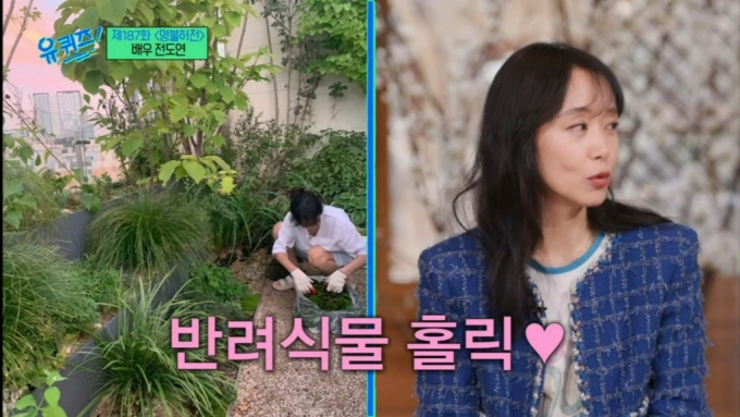 tvN '유퀴즈 온더 블록' 캡처