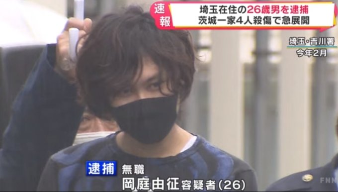 /사진=2021년 5월 7일 오카니와 요시유키의 체포당시 모습.
