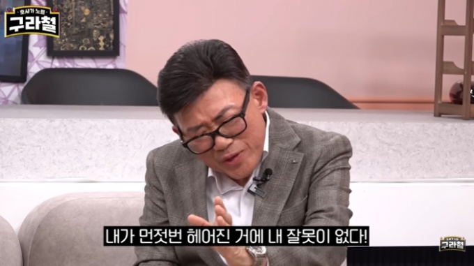 'Three Married' Eom Young-soo, the reason why he remarried quickly ...