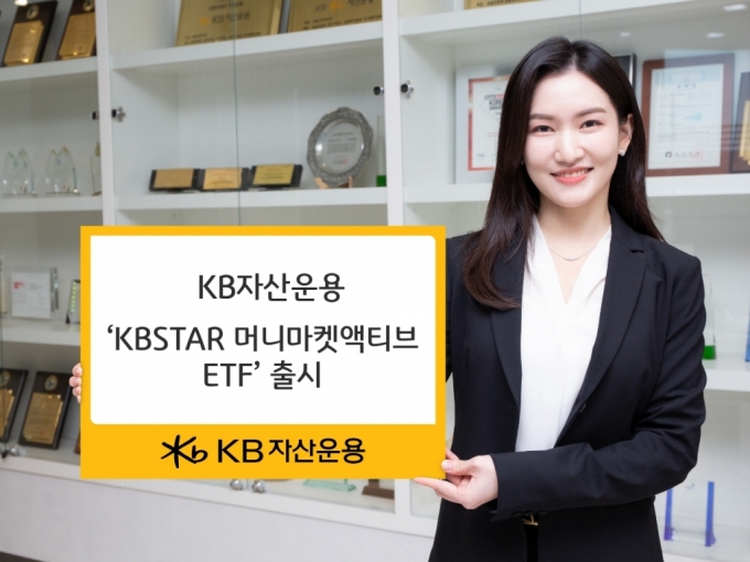 /사진제공=KB자산운용