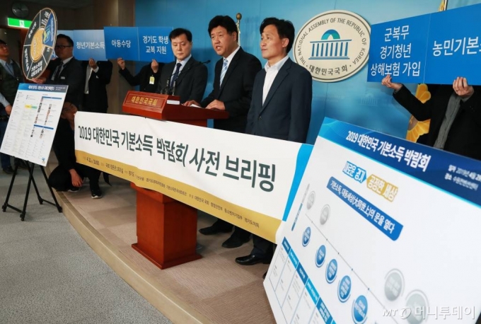 2019년 4월 22일 서울 여의도 국회 정론관에서 열린 '대한민국 기본소득 박람회' 개막 기자회견장. 해당 박람회는 기본소득 공론화 축제를 표방했다. /사진=이동훈 기자 photoguy@