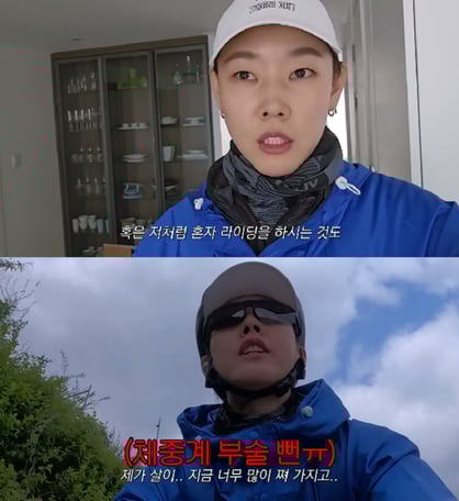 한혜진 "온몸에 소금…너무 많이 쪄서 57㎏" 다이어트 나섰다