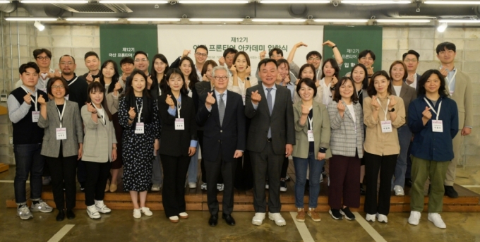 아산나눔재단 아산 프론티어 아카데미 12기 입학식 단체 사진/사진제공=아산나눔재단