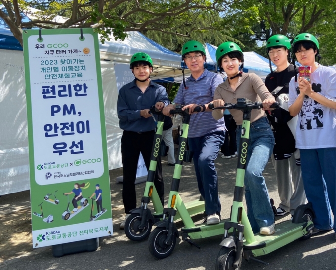 지바이크, 전국 킥보드 안전교육 나선다…"올해 20번 이상 계획"