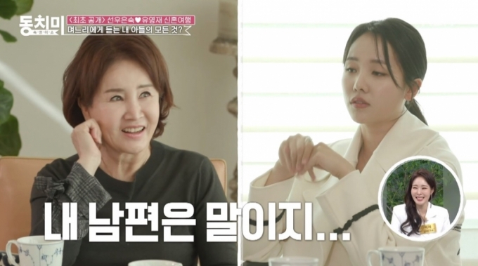 Seonwoo Eun-suk Expresses Dissatisfaction with Husband on MBN’s ‘Dongchimi’