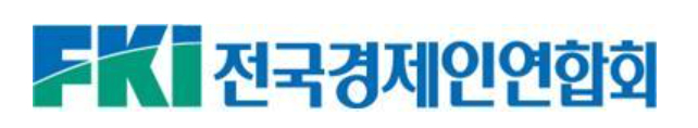 김기현 만난 전경련 "세액공제 확대·노조법 재검토로 기업 활력 높여달라"