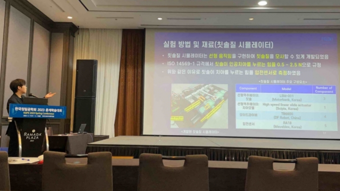박현목 선임연구원이 &#039;2023 한국정밀공학회 춘계학술대회&#039;의 바이오헬스 세션에서 발표하고 있다./사진제공=프록시헬스케어