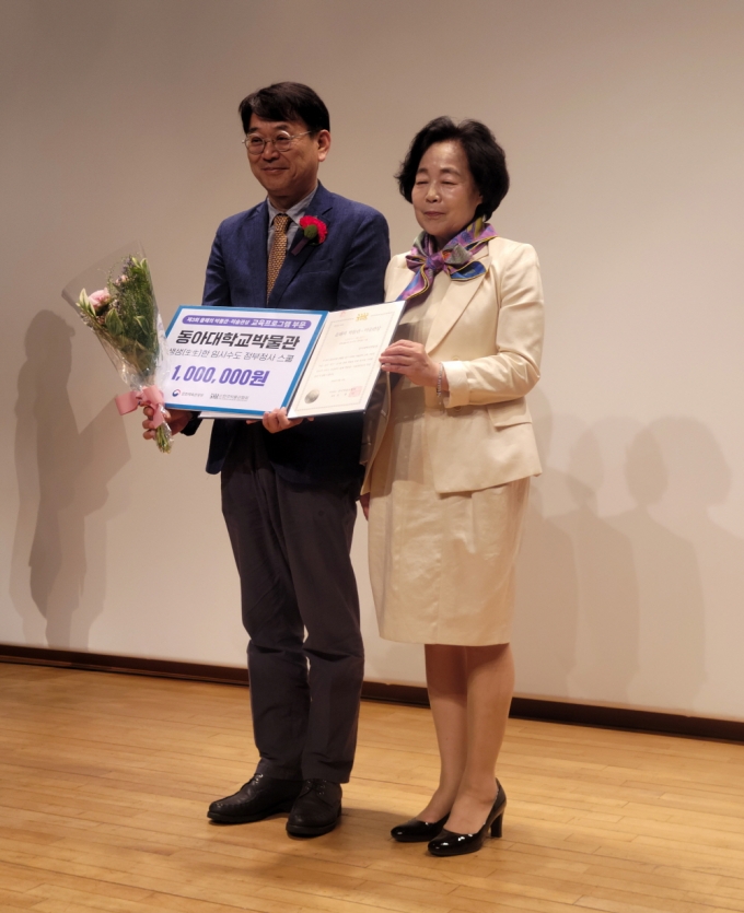 김기수 동아대 석당박물관장(왼쪽)이 국립중앙박물관에서 열린 '제26회 전국관인대회'에 참가해 '올해의 박물관·미술관상-교육부문'을 수상했다./사진제공=동아대