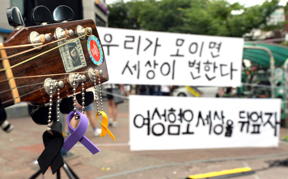 2016년 6월 6일 오후 서울 마포구 서교동 '홍대 걷고 싶은 거리'에서 열린 '여성혐오세상을 뒤엎자' 집회에 참석한 참석자의 기타에 리본이 묶여 있다. /사진=뉴스1