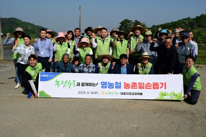 16일 농협유통 임직원들이 충남 당진시 대호지농협 관내 농가에서 기념촬영을 하고 있다./사진제공=농협유통