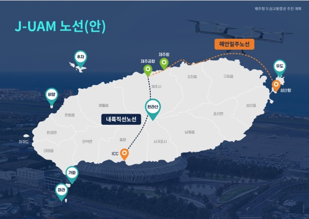 /사진제공=제주도청