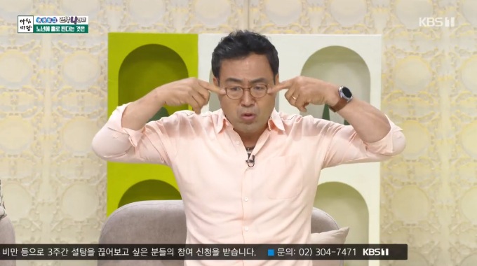 /사진=KBS1 &#039;아침마당&#039; 방송 화면