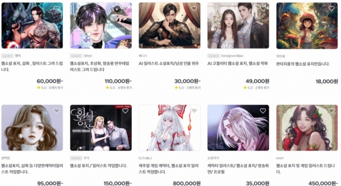 크몽에서 &#039;웹소설 표지&#039;로 검색한 결과. /사진=크몽 캡처