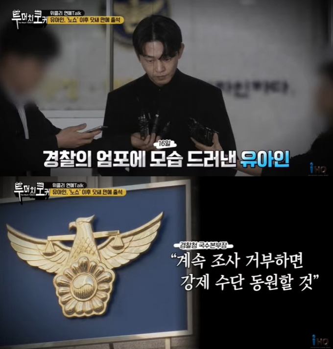  /사진제공=IHQ 유튜브 '바바요-투머치토커'