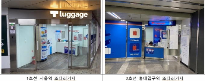 공항서 무거운 캐리어 맡기고 서울 지하철역에서 찾으세요