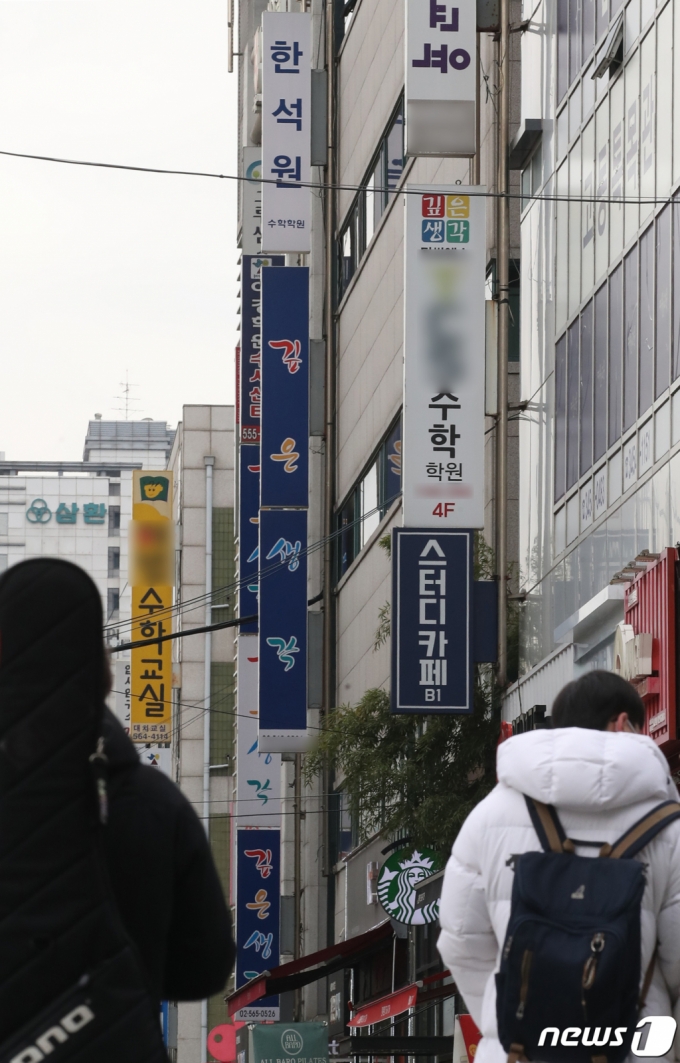 서울 강남구 대치동 학원가 모습. /사진=뉴스1