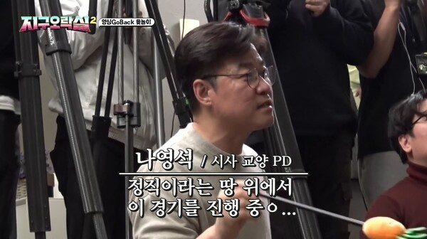 지락실2'의 기시감에서 느껴지는 나영석 Pd의 깊은 고민 - 머니투데이