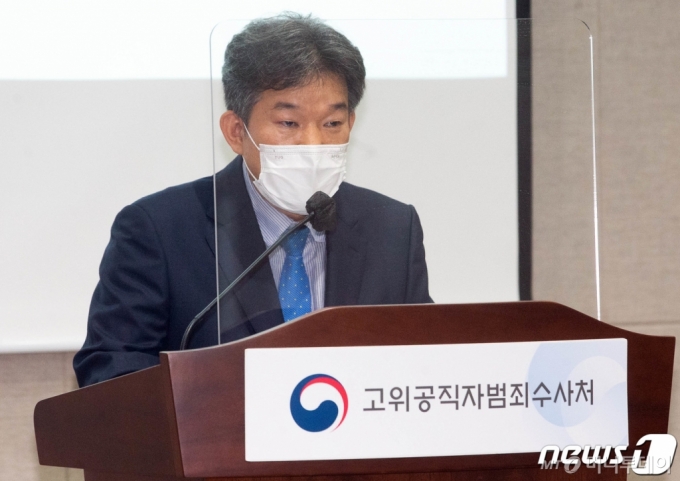 2021년 9월3일 김성문 당시 고위공직자범죄수사처 수사2부장이 고위공직자범죄수사처에서 조희연 서울시교육감 해직교사 불법 특별채용 의혹 수사결과 브리핑을 하고 있다. /사진=뉴스1  