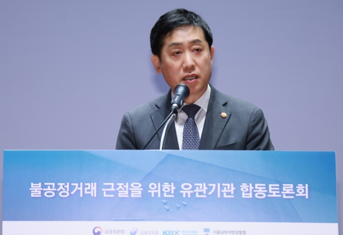 김주현 금융위원장이 23일 오전 서울 여의도 한국거래소에서 열린 '불공정거래 근절을 위한 유관기관 합동토론회에서 발언하고 있다. /사진제공=금융위.