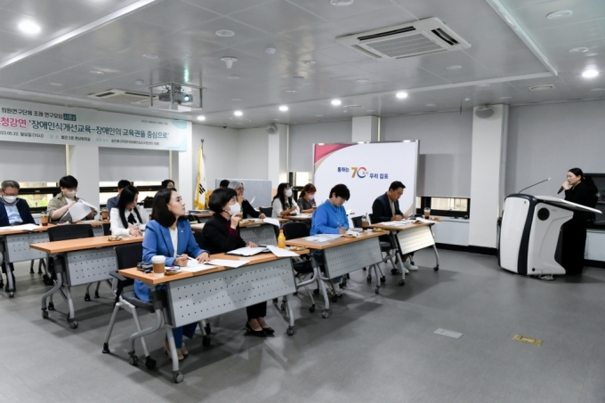 장애인 인식개선·교육 초청 강연/사진제공=김포시의회