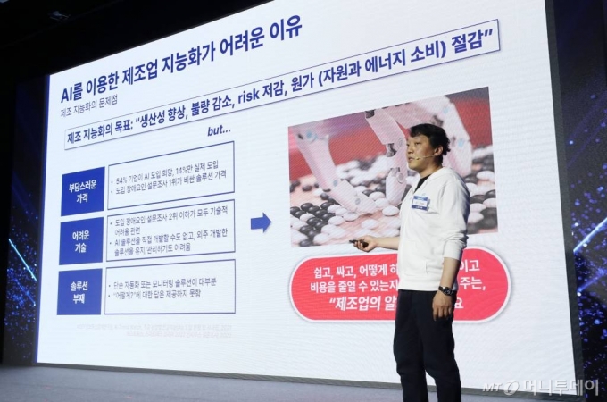 정지량 틸다 대표가 23일 서울 중구 우리은행 본점에서 열린 '2023 디노랩-유니콘팩토리 공동 데모데이'에서 IR발표를 하고 있다. /사진=김휘선 기자 hwijpg@