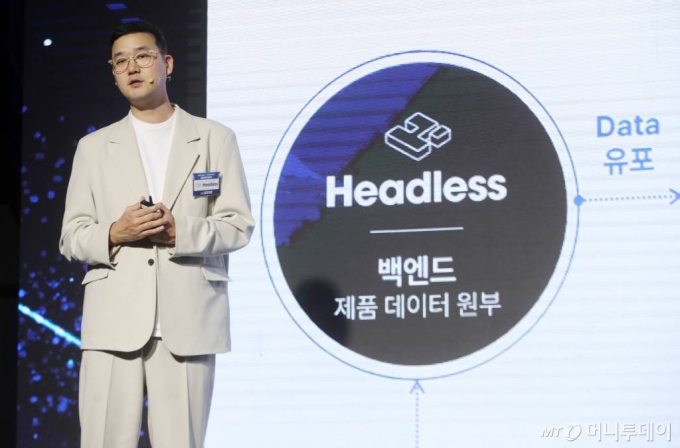 남궁지환 헤드리스 대표가 23일 서울 중구 우리은행 본점에서 열린 &#039;2023 디노랩-유니콘팩토리 공동 데모데이&#039;에서 IR발표를 하고 있다. /사진=김휘선 기자 hwijpg@
