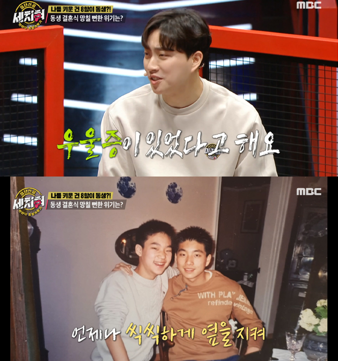 /사진=MBC &#039;혓바닥 종합격투기 세치혀&#039; 방송화면