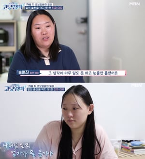 역대 최연소 36세 '고딩 할머니'…딸 출산 못 막은 사연 '눈물'