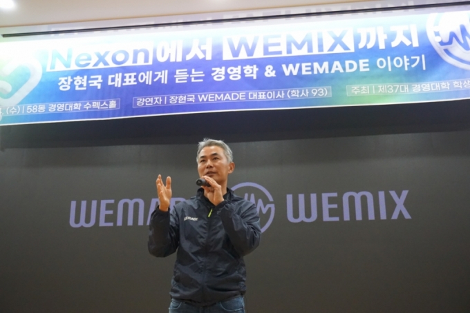장현국 위메이드 대표가 24일 서울대 학생들에게 블록체인 기술에 대해 이야기하고 있다. /사진=위메이드