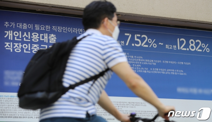 23일 오후 서울에 위치한 은행에 대출 안내 현수막이 걸려있다. /사진=뉴스1