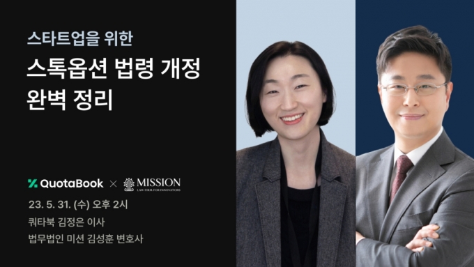 /사진제공=쿼타북