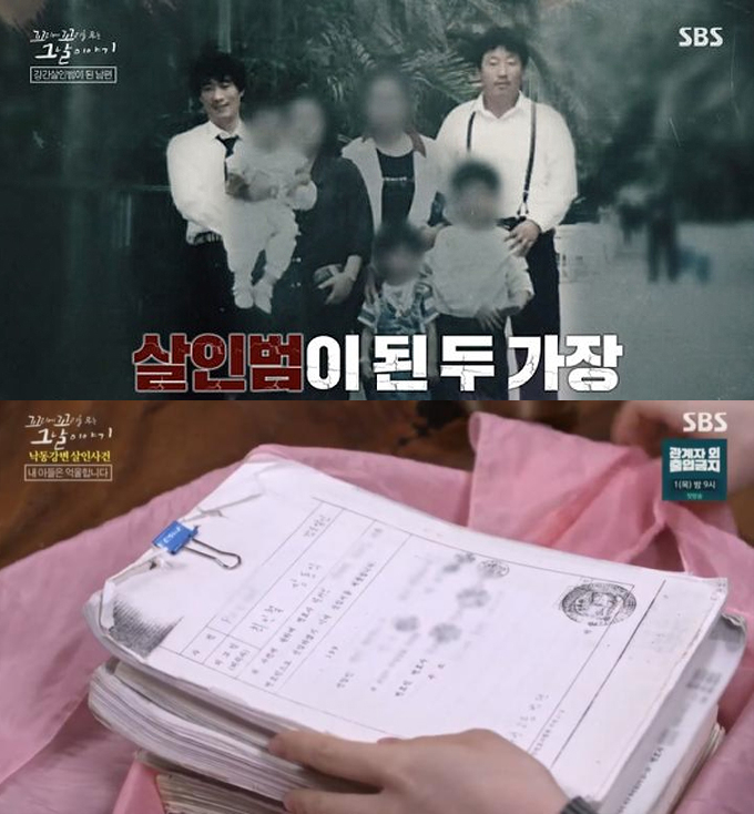 /사진=SBS &#039;꼬리에 꼬리를 무는 그날 이야기&#039; 방송화면