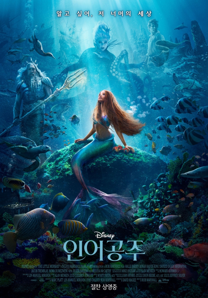 영화 '인어공주' 포스터 /사진=네이버 영화