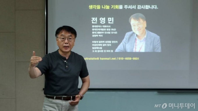 5월 유니콘팩토리 네트워킹 세미나에 강연 중인 전영민 롯데벤처스 대표 /사진=김휘선 기자 hwijpg@