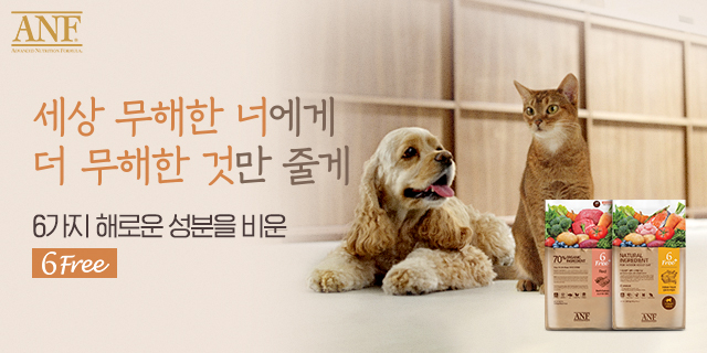 ANF 6Free ű  ķ/= 츮͢)