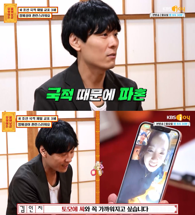 /사진=KBS Joy '무엇이든 물어보살' 방송화면