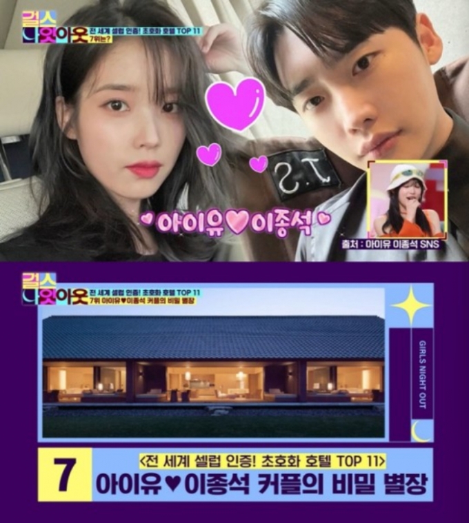 /사진=Mnet '걸스 나잇 아웃'