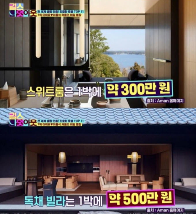 /사진=Mnet '걸스 나잇 아웃'